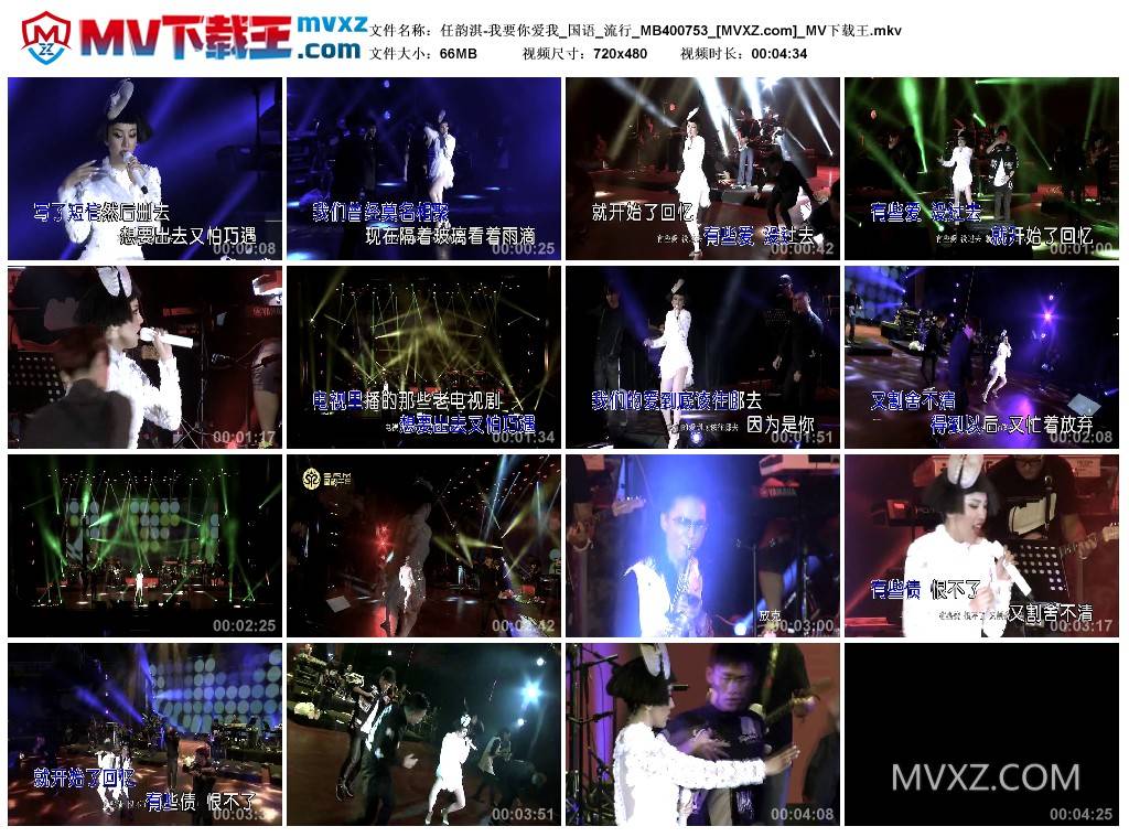 任韵淇-我要你爱我_国语_流行_MB400753